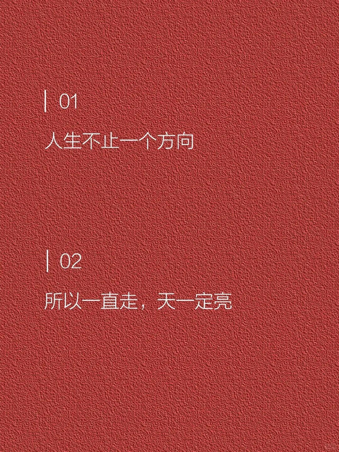 任何时候都可以发的文案...…