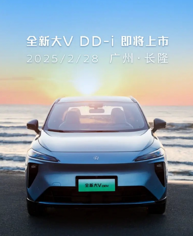 新款启辰大V DD-i 将于2月28日上市