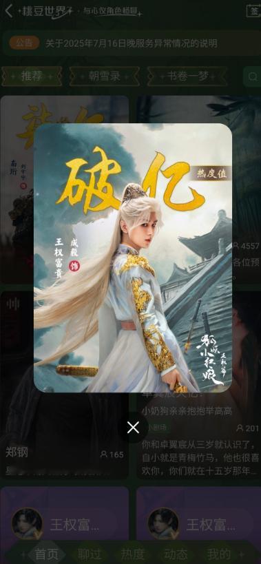 成毅的王权富贵，在爱奇艺热度一路飙升，打破记录登顶史冠。从已知的预告等内容来看，