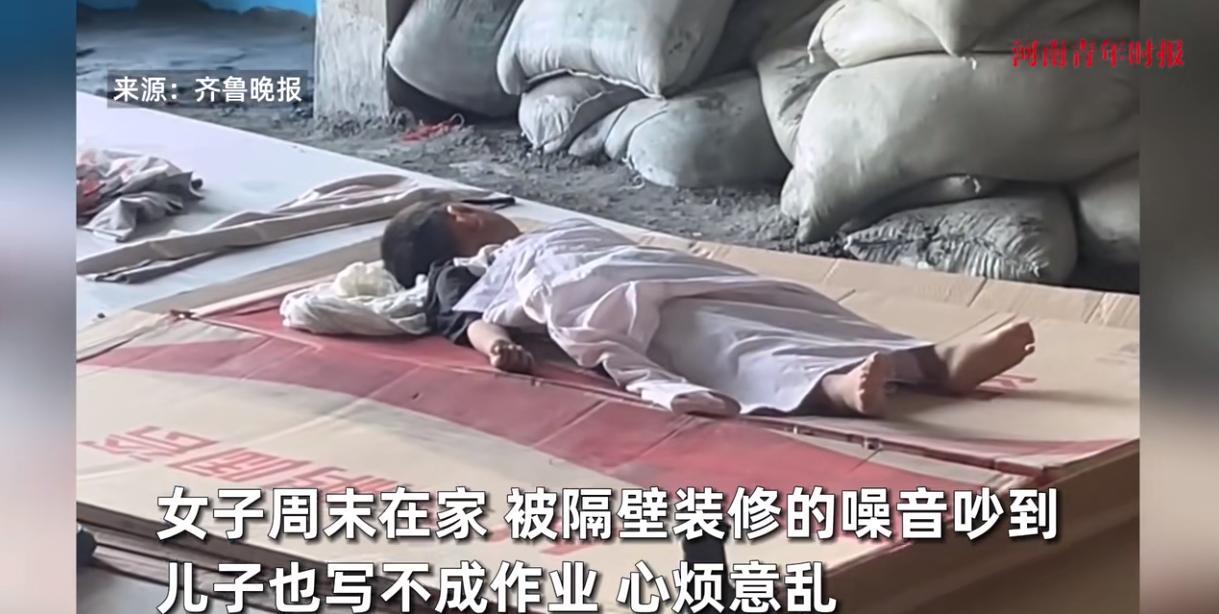 “看哭了！”6月15日，河南，一女子在周末里正准备好好休息睡个懒觉，谁知隔壁却一