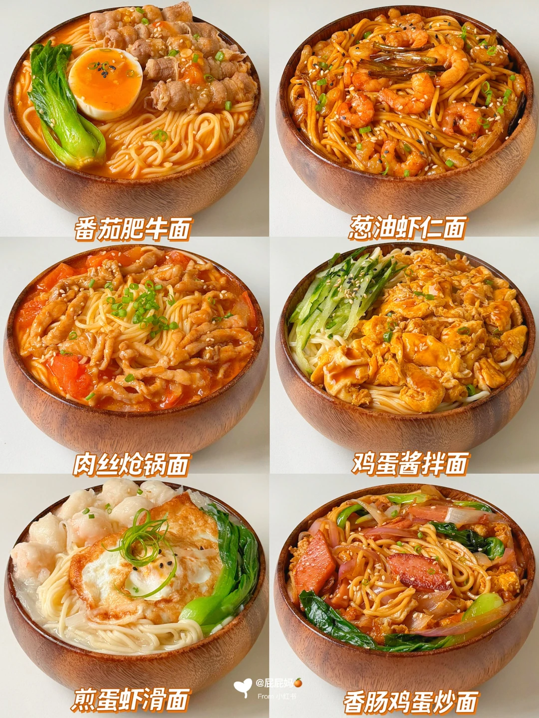 6道巨快手的早餐面条做法🍜营养开胃超好吃