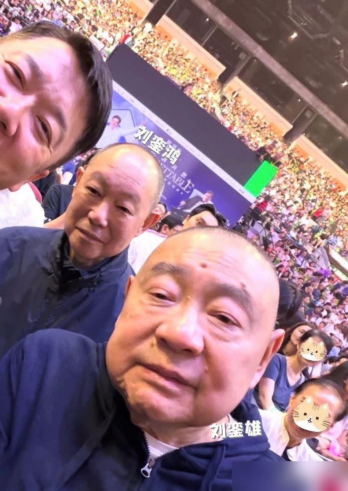 刘銮雄全家连坐两晚红馆包厢，谭咏麟唱着歌都得绕场过来打招呼。不是歌多好听，是人得在场。第一排不是买票
