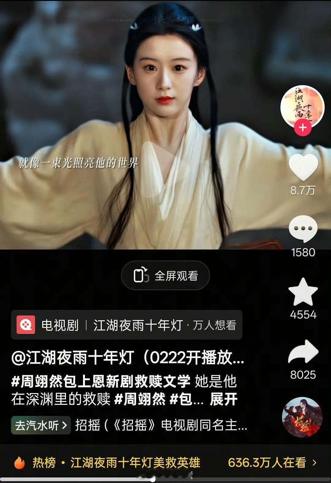 《江湖夜雨十年灯》从故事到选角都不咋地吧？巧妇难为无米之炊主角颜值和演技就没有能