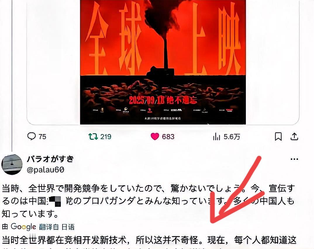 真被日本网友评论气到了中国驻日本大使馆发了731电影海报可下面竟有人说：