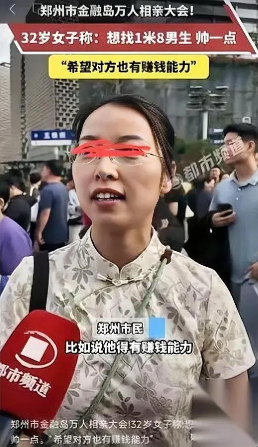 真的笑不活了刚逛完相亲会碰到个32岁的姐姐提的择偶要求，边上凑热闹的大爷