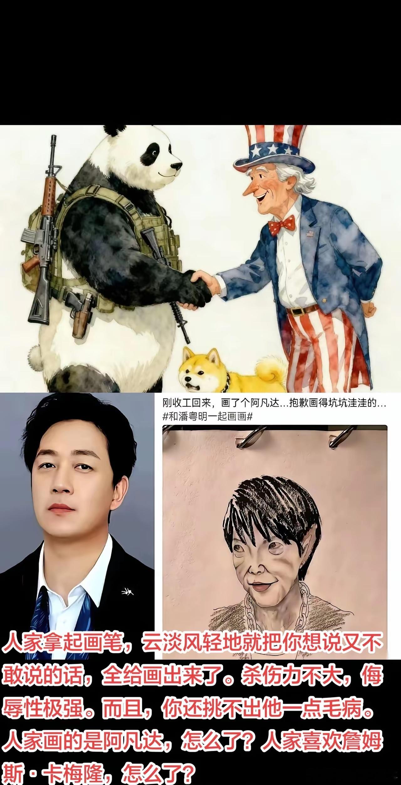 谁能想到潘粤明还会画画……