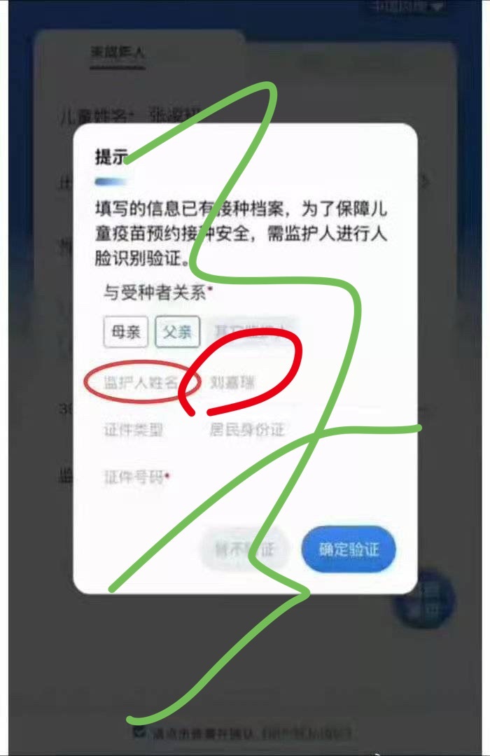 首先不知道真假，即便是真的，那人家若若（张菁）有自己的孩子和孩子爸爸刘嘉瑞，你们