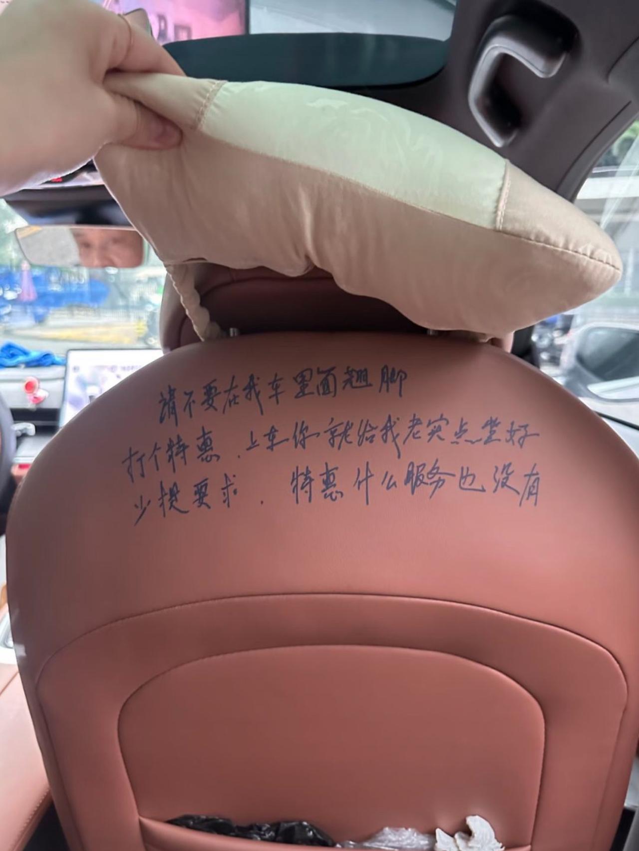 特惠网约车司机算是被奇葩乘客整怕了，直接在后座靠背手写温馨告示，条条硬核划清规矩
