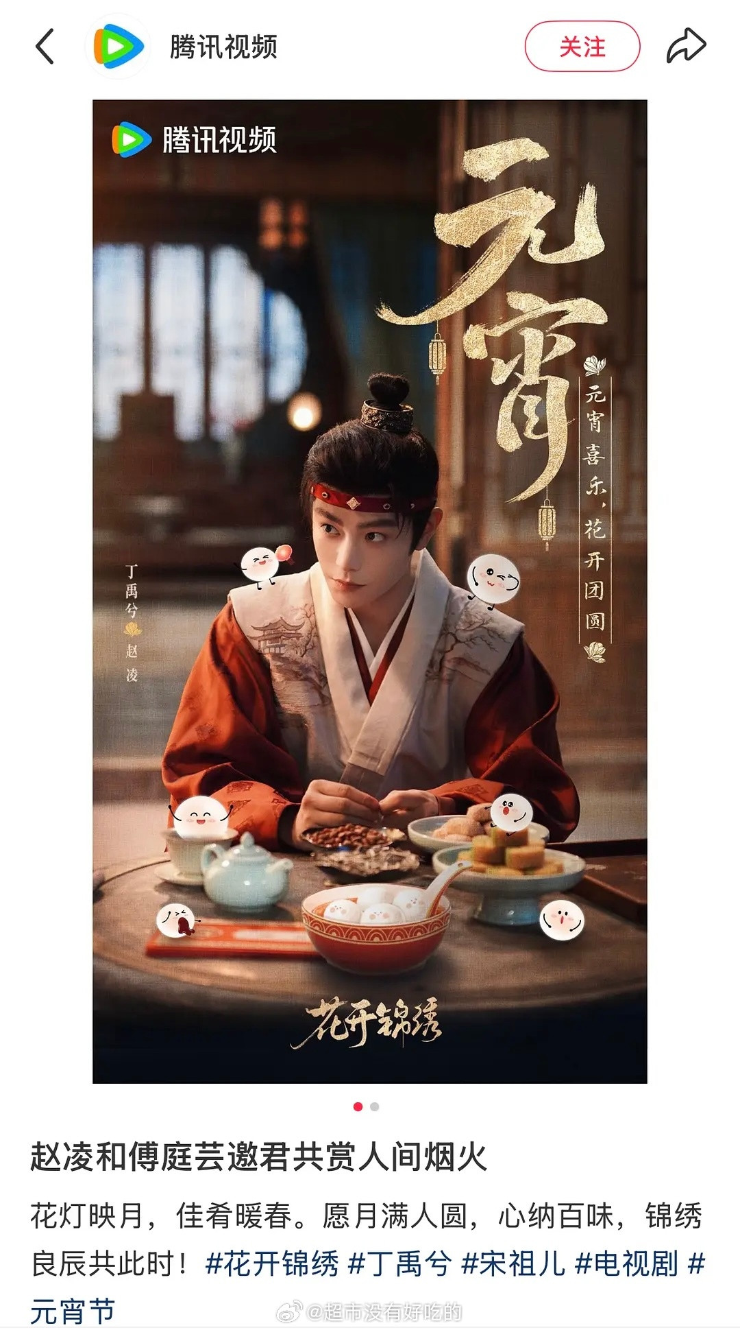 司宫令确定丁禹兮宋祖儿，🐧迫不及待想立马官宣了