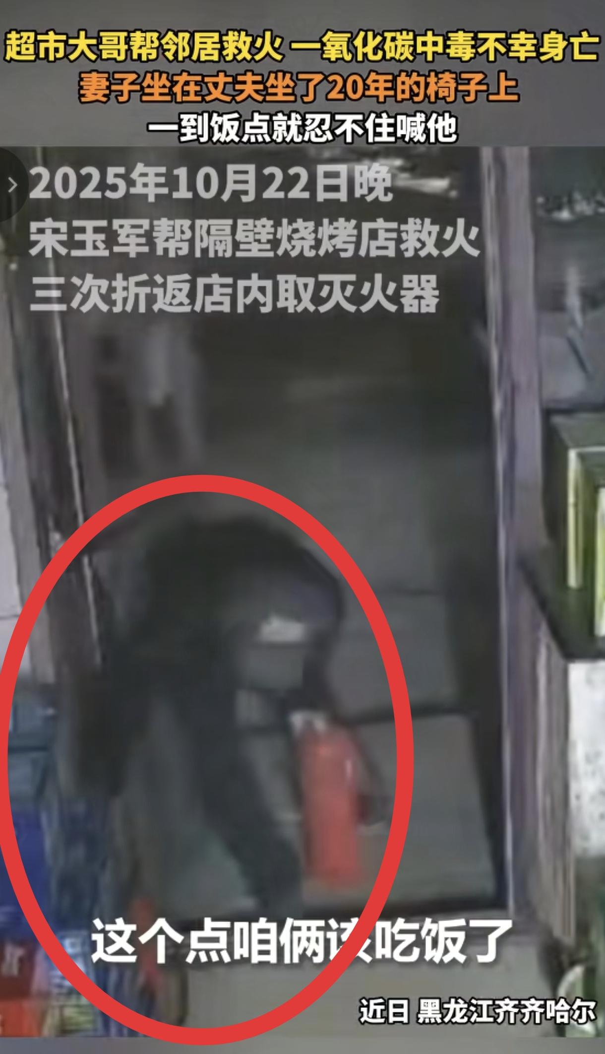泪目了。黑龙江，一位超市老板见隔壁烧烤店起火，拿起店里2个灭火器就往火场冲，用完
