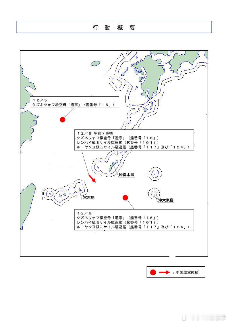 “御用摄影师”又来交作业了！辽宁号航母中国海军辽宁号日本防卫省确认，辽宁舰携带