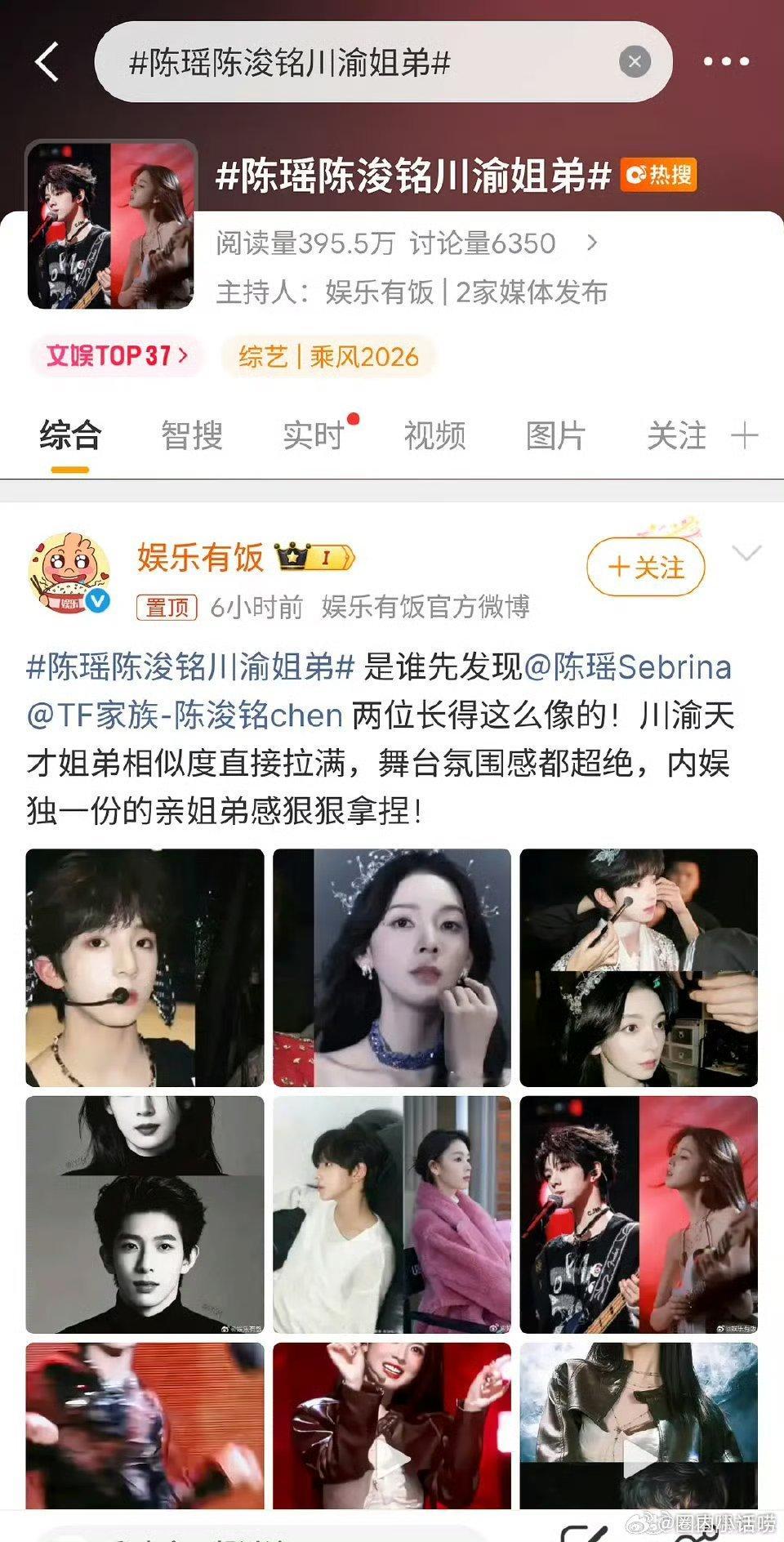 TF四代陈浚铭是陈瑶的弟弟？真的假的啊，确实看着有点像。