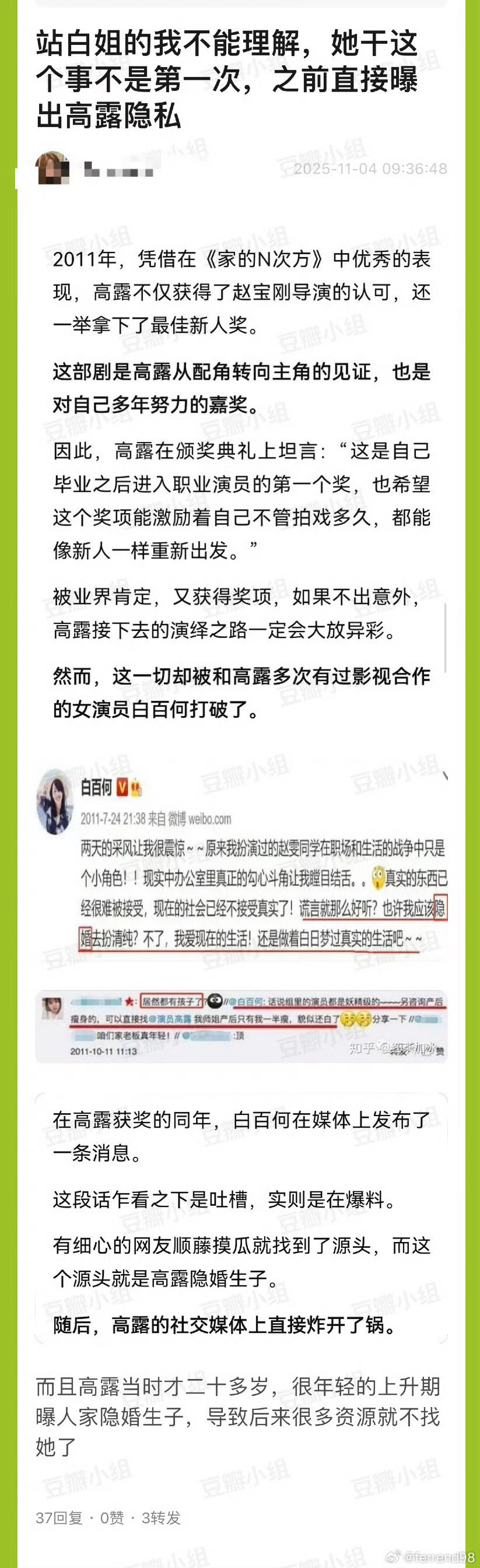 好牛啊白姐[赞]​​​