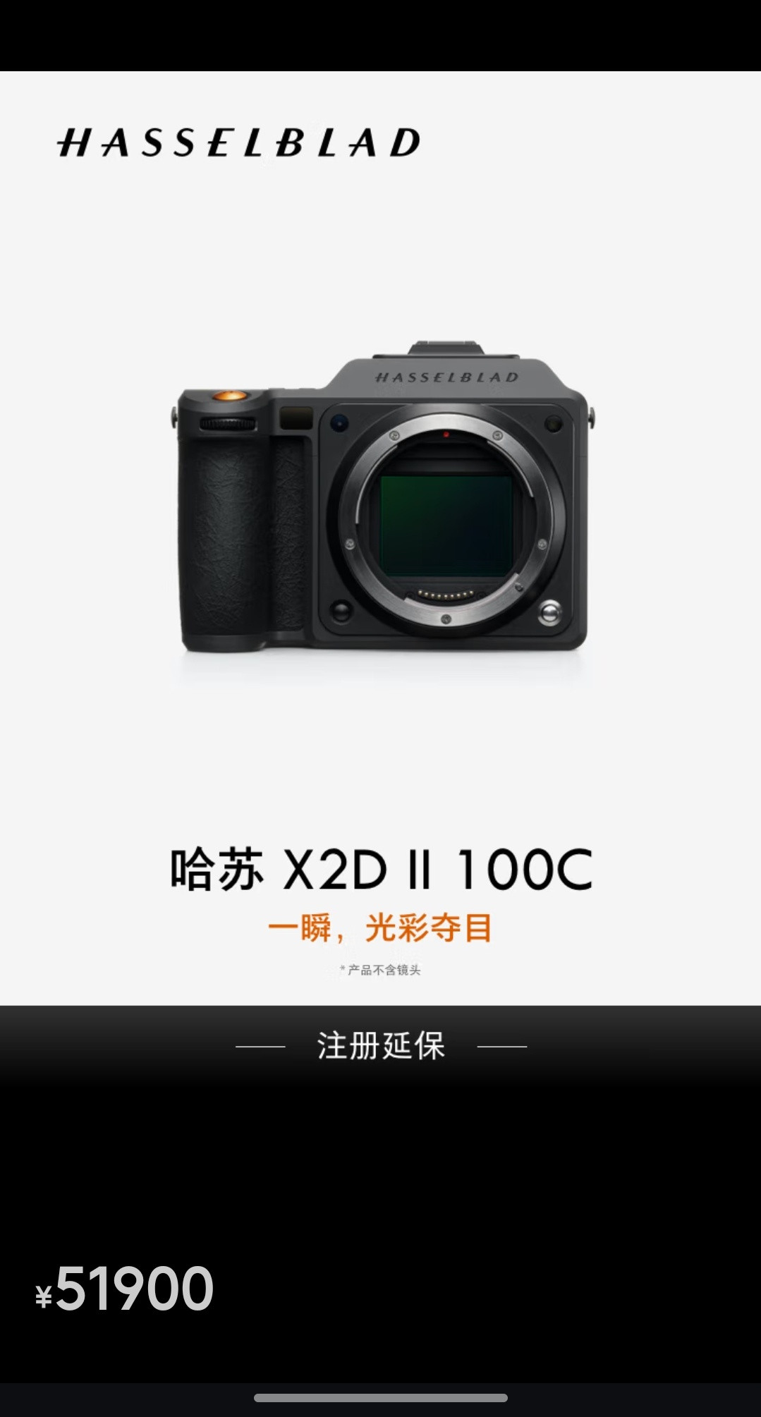 哈苏买到了，一个机身两颗头[doge]​​​​有点东西​​​