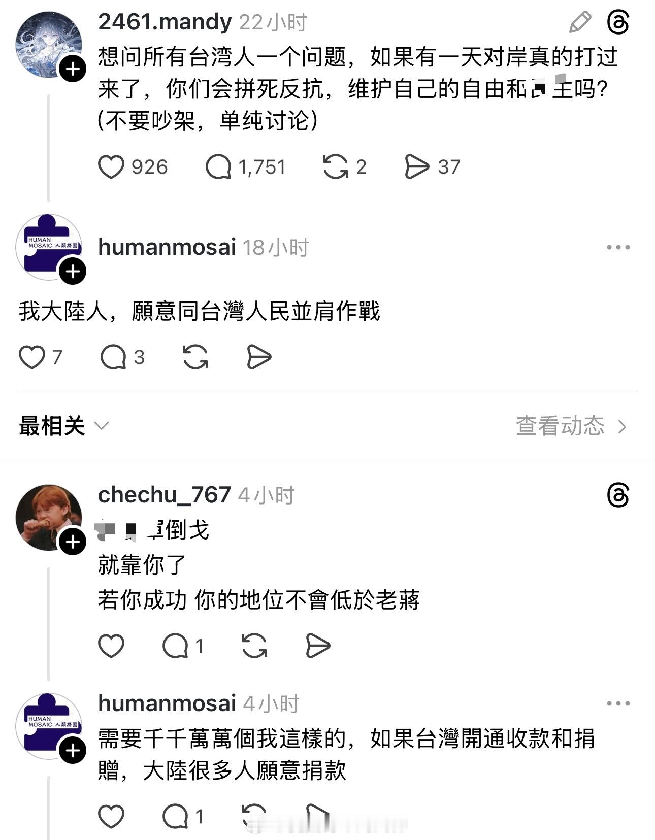 蛙蛙又在冒充大陆人了……台军后备干部狂赞解放军被踢出群聊台湾热点现场