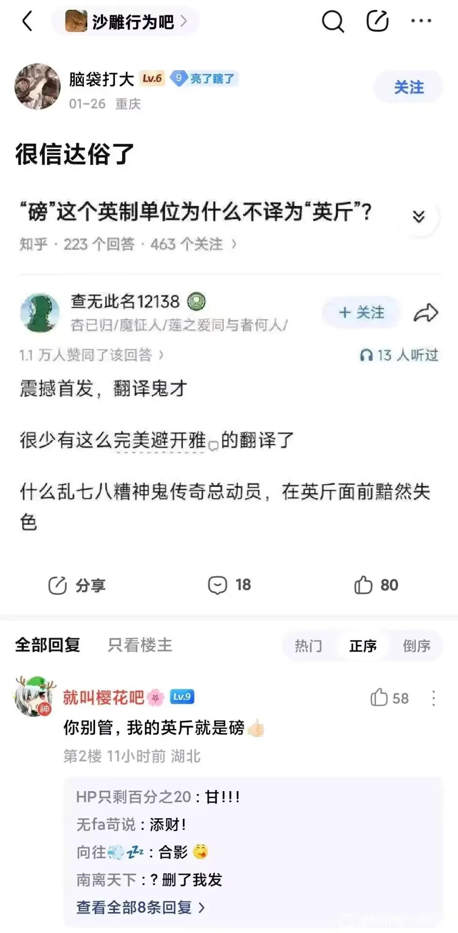 磅👍🏻