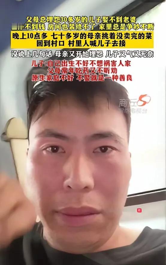 30多岁的小伙现在愁得头大，家里天天吵，爸妈总埋怨他娶不上媳妇、赚不到钱。其