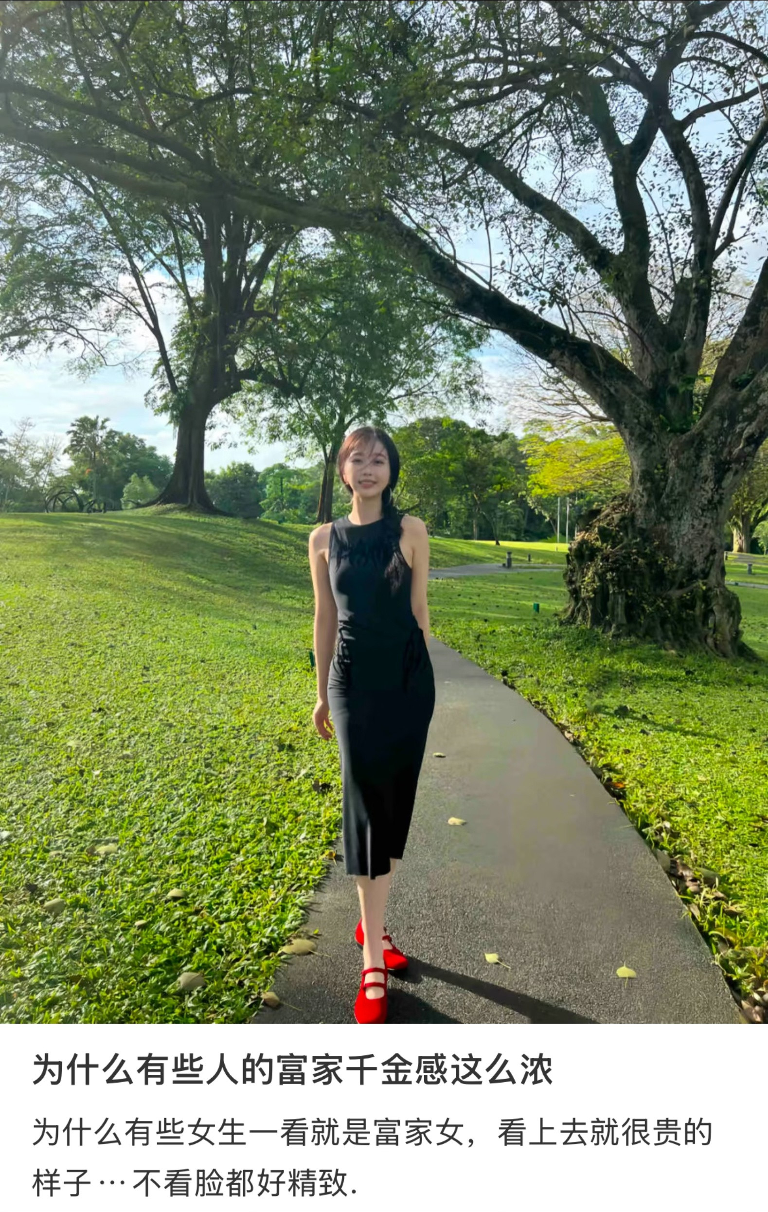 为什么有些人的富家千金感这么浓​​​