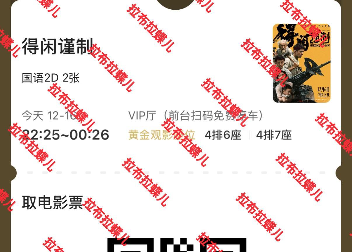 随4张，好电影值得逆跌得闲谨制