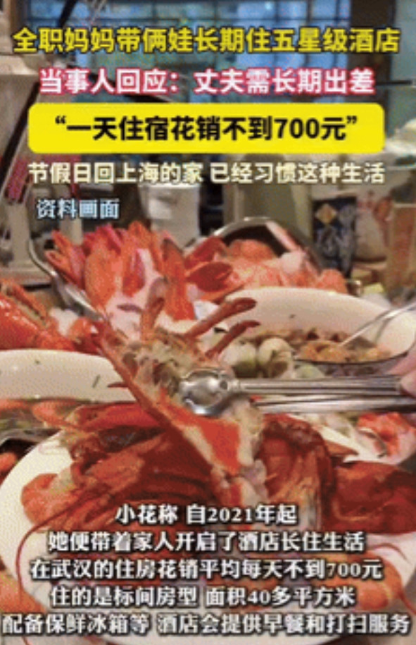 有钱真任性！上海一全职妈妈为陪伴长期出差的丈夫，带2娃长住五星酒店，中午饿了点顿