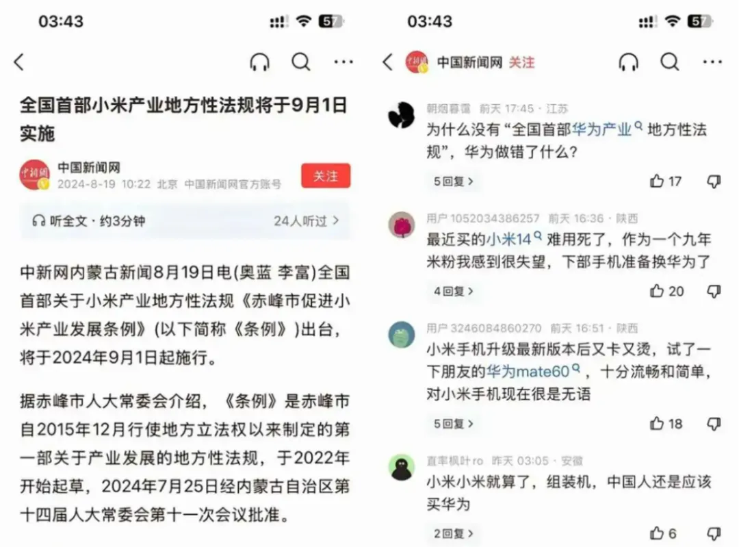 黑公关”集体覆灭? 是否说明从此网上黑华为的都是网友自发的?