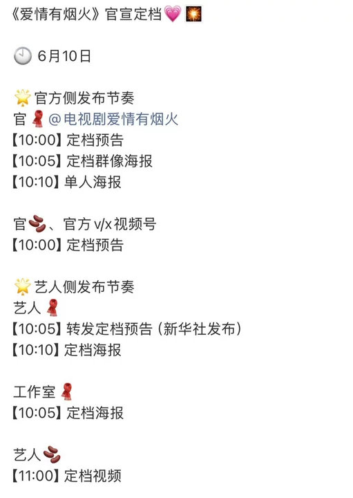 檀健次王楚然新剧定档檀健次王楚然新剧定档已经蹲好开播啦