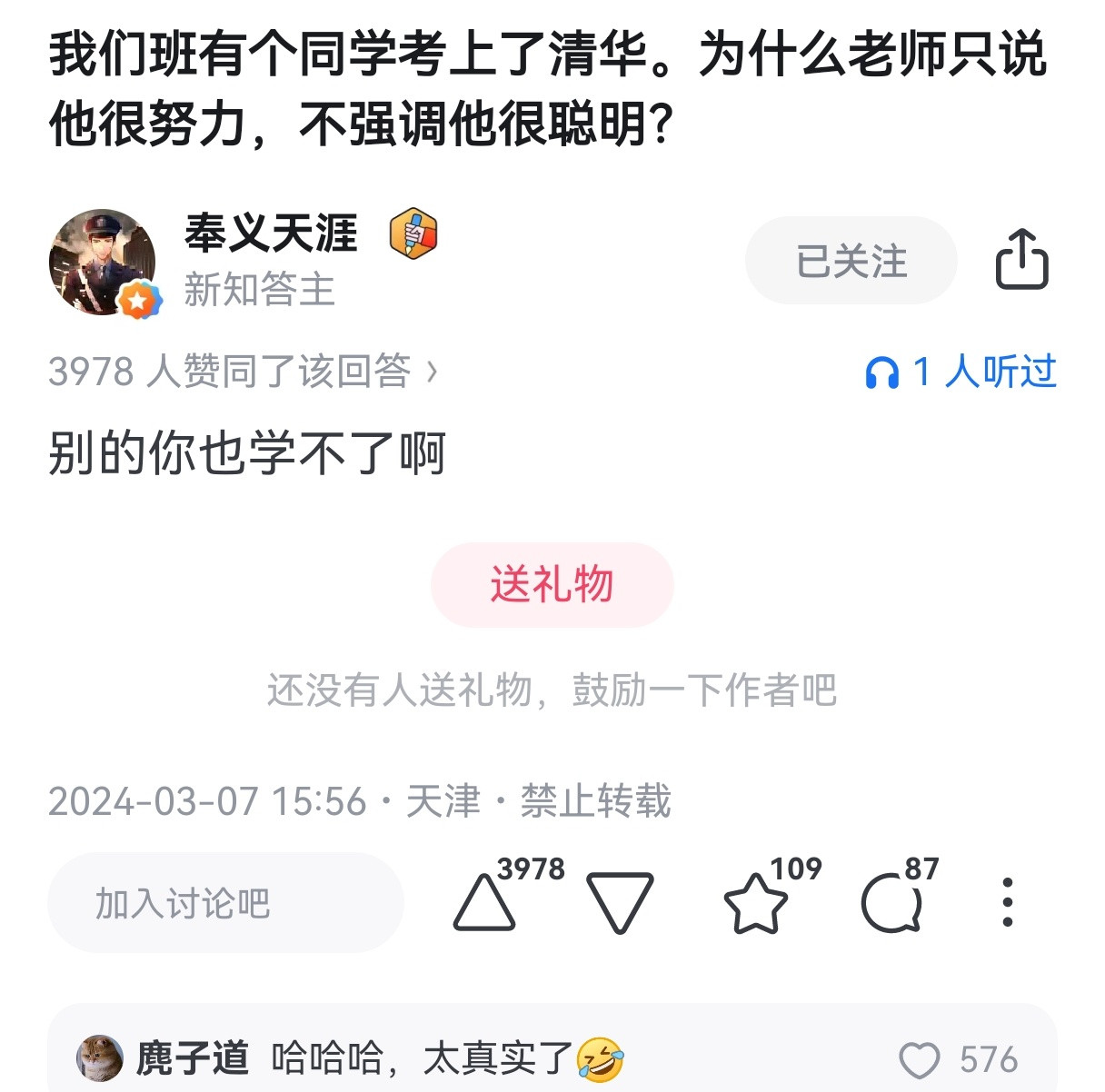 还真是​​​