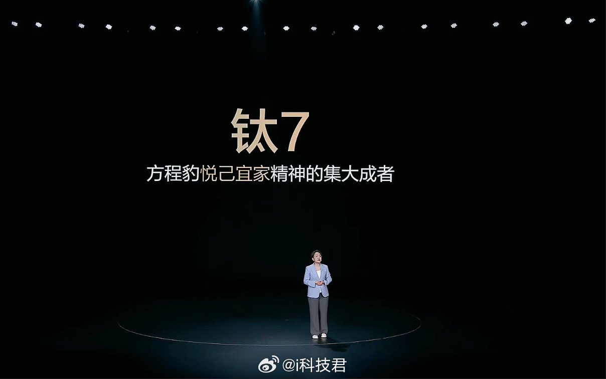 方程豹钛7上市发布：科技大空间SUV7款色+3款渐变色+3款双拼色3种内饰配色整