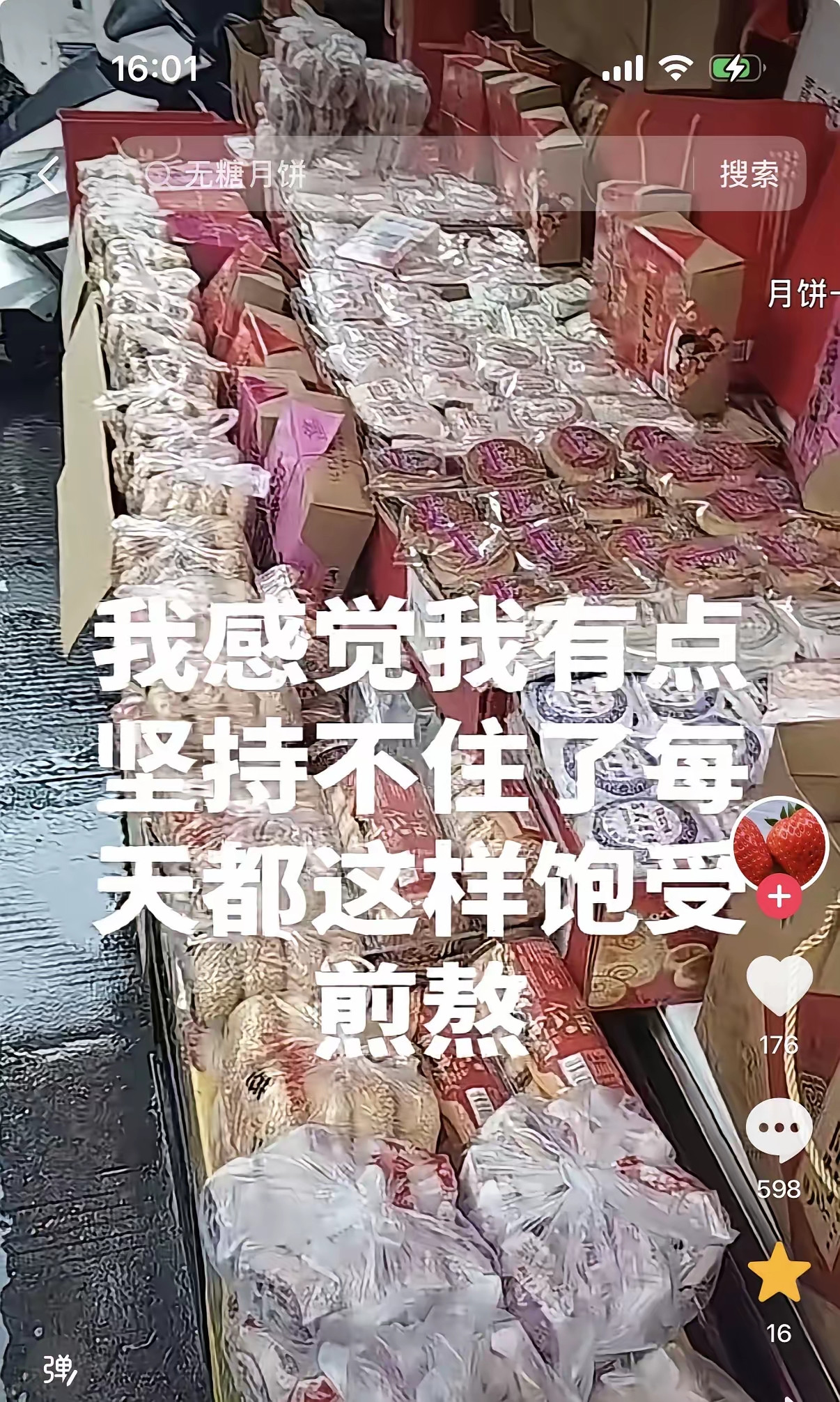 刚刷到一个卖月饼的，哭了，他真的哭了，一个中年男人，被这个生意逼着没办法，绷不住了。进了一些货，天气