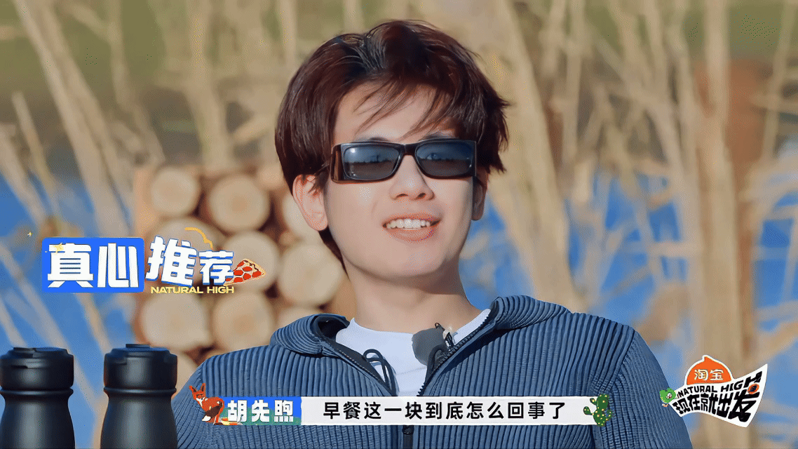 没芝麻的饼在胡先煦这里不过关胡先煦说出所有烧饼党心声！没芝麻的饼就像没灵魂的火烧