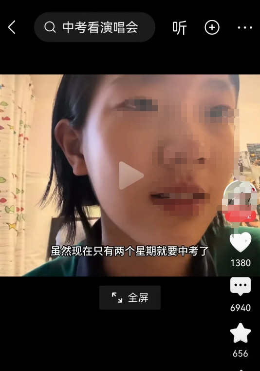 小姑娘发视频吐槽父母不尊重自己。大概的原因是还有两个星期就要中考了，小姑娘还想