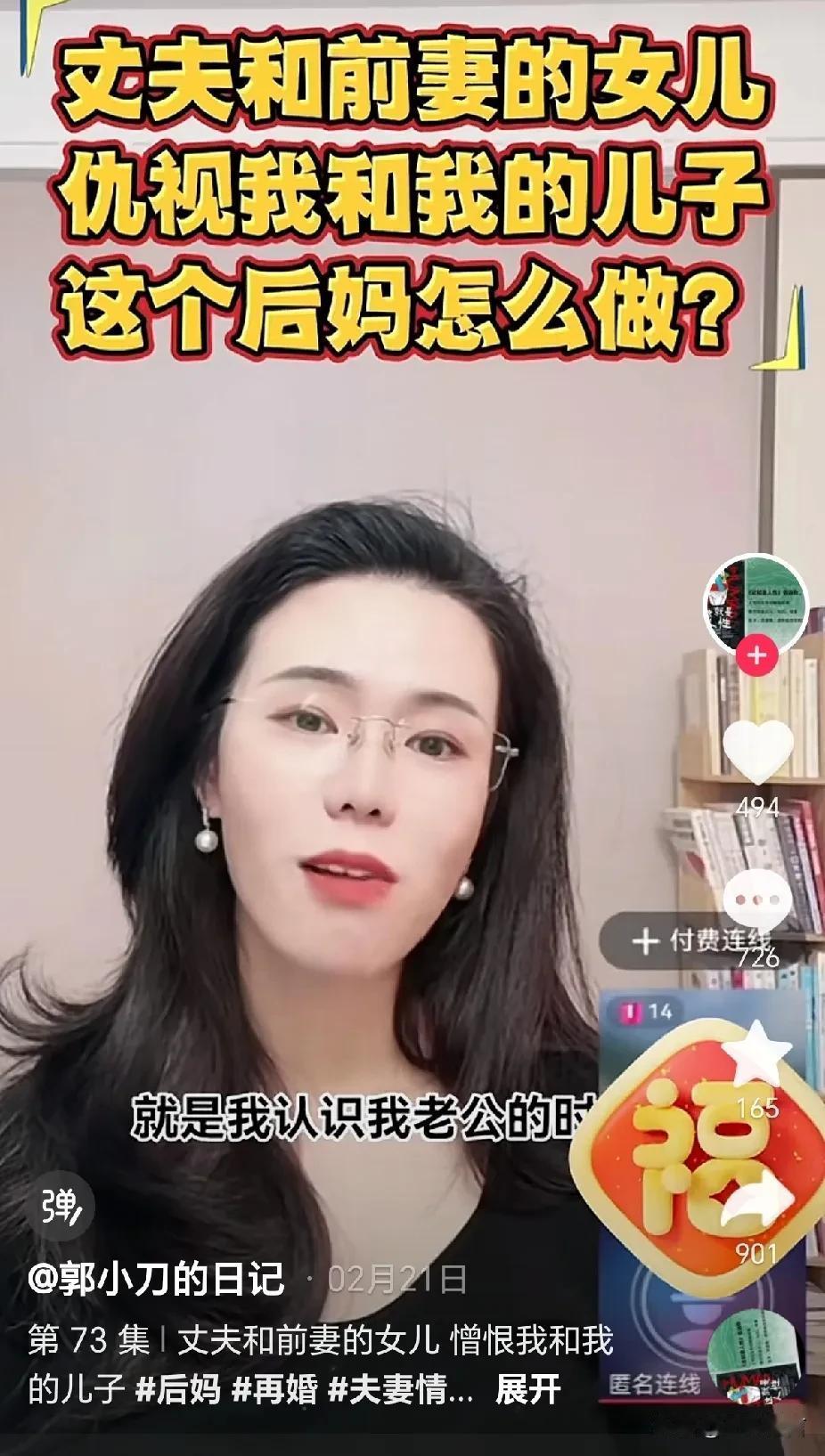 这个好称谈了29个男朋友的郭律师终于翻车了！不是因为颜值，而是她教后妈语言X侮辱