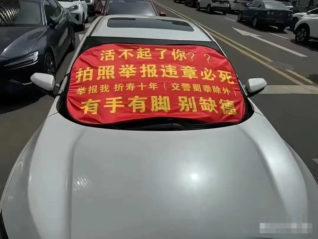 这是被罚了多少，才恼怒成这样啊？
