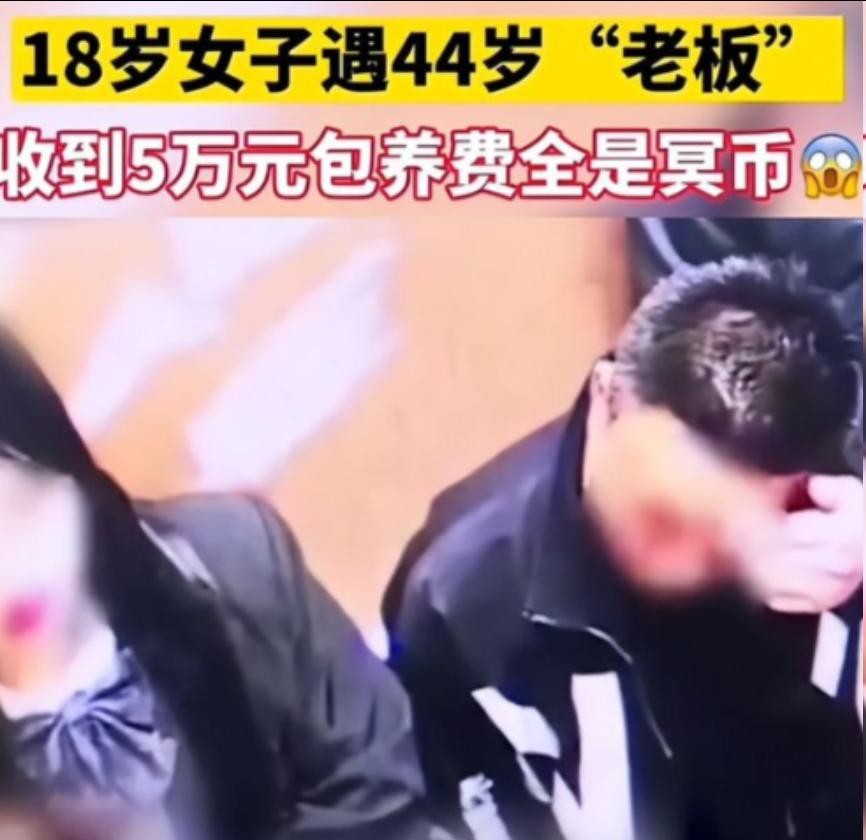 44岁男子向18岁女子吴某提出，愿意每月支付5万元，与其建立交往关系，