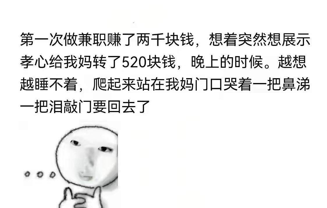工作之后越来越抠搜……​​​