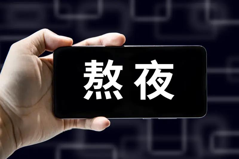 别再羡慕那些“倒头就睡”的人啦，这可能是身体在报警！一个健康人从躺到睡着，通常要