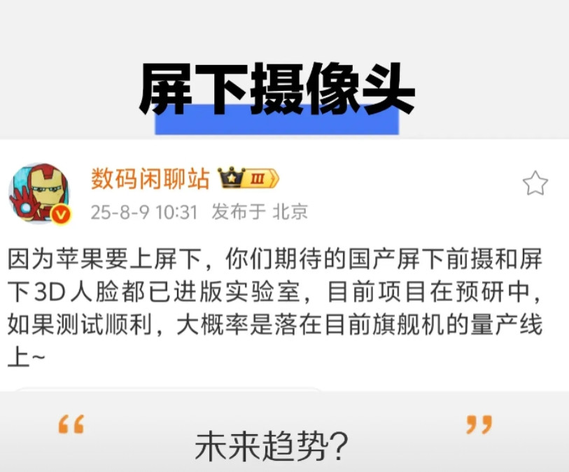 两年后的手机基本都是真全面屏了？就是正面完全是一块屏幕，没有打孔了，摄像头和3d