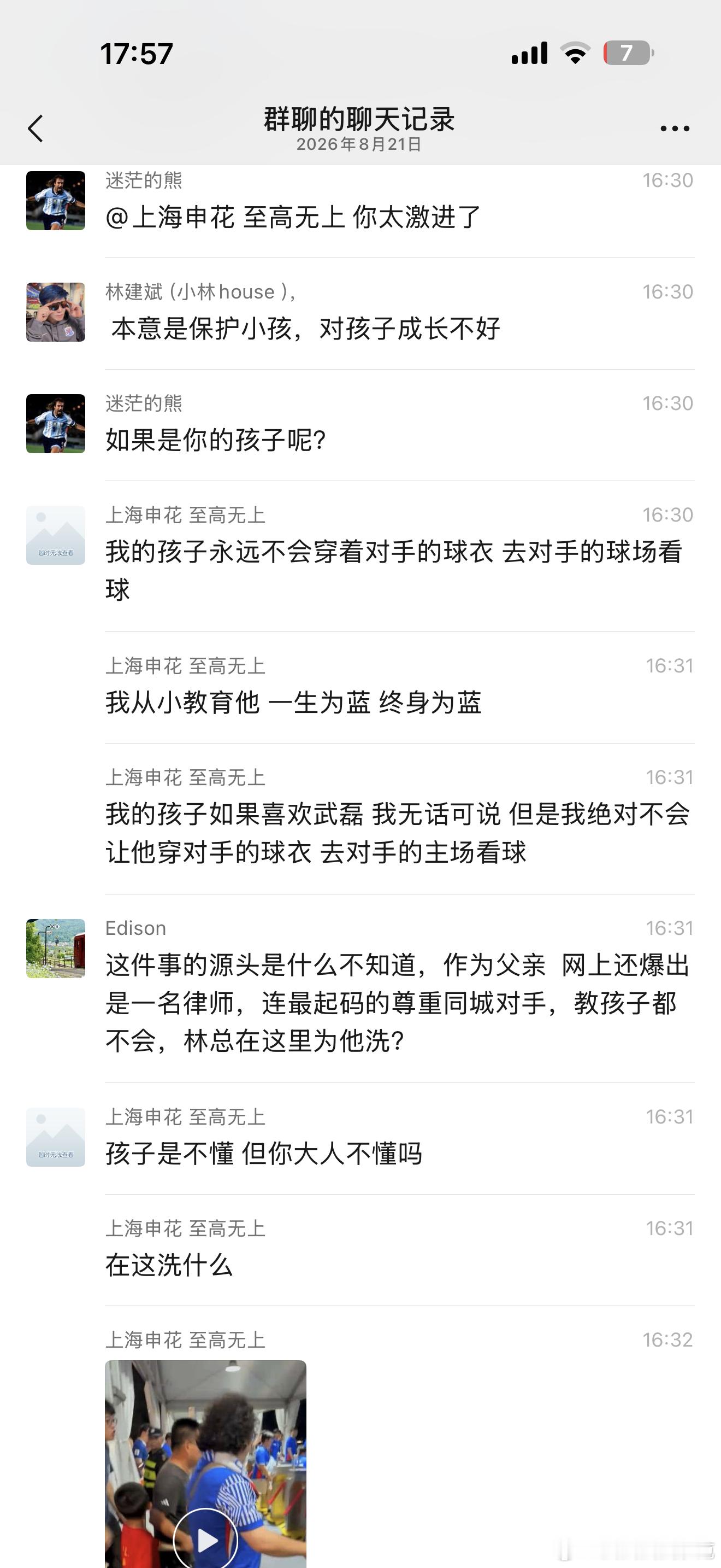 小林house店长可能是申花正能量球迷最后的脊梁，希望有正义感的申花球迷支持这样