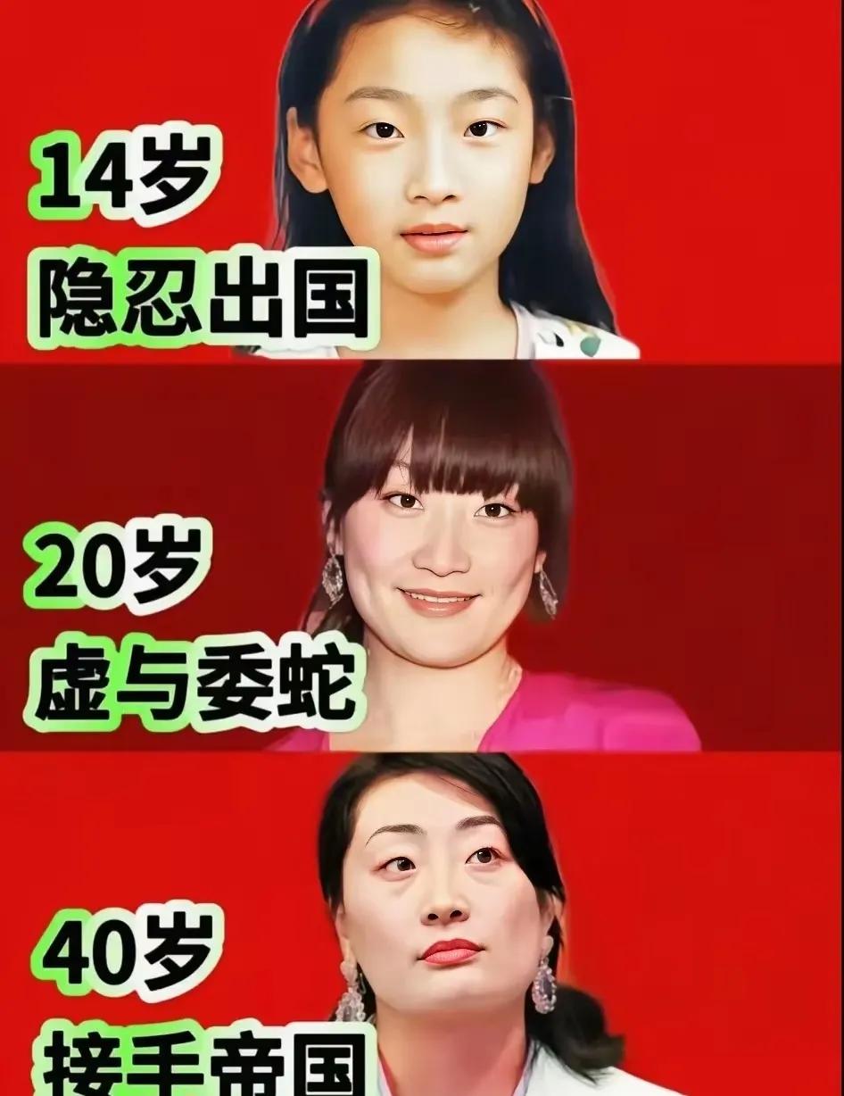 宗馥莉凭借实力，自己进化成了腹黑大女主，一步一步让自己的父亲都对他无可奈何！
