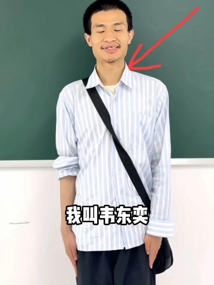 韦东奕虽然在数学方面是个天才，但是34岁了依然单身，性格腼腆内向，异性缘不太好。