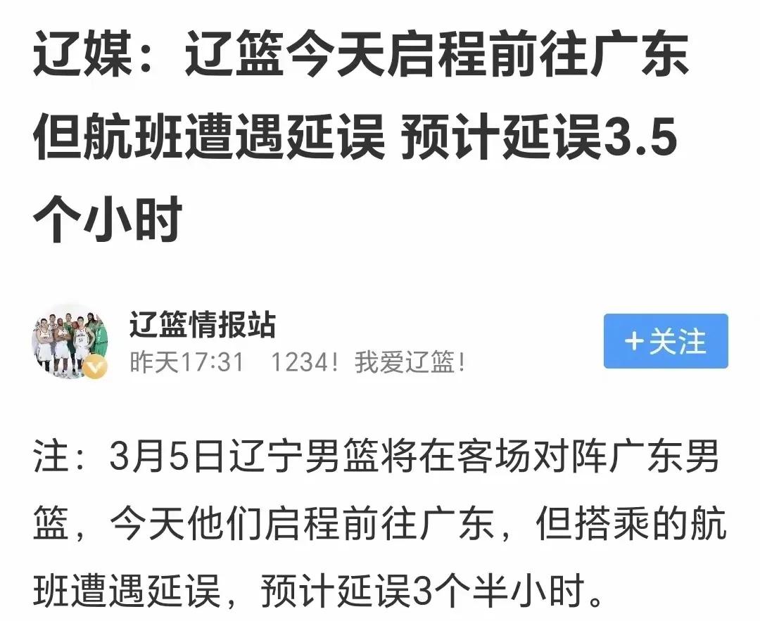 大胆预测，CBA第三阶段焦点大战，广东队将战胜远道而来的辽宁队。