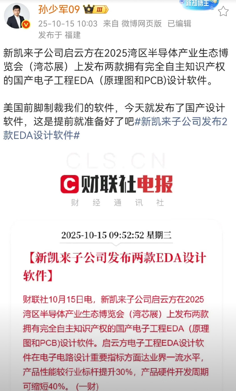 孙少军：国产软件的替代真的是非常快！从目前已经披露的信息来看，国产的软件相比较