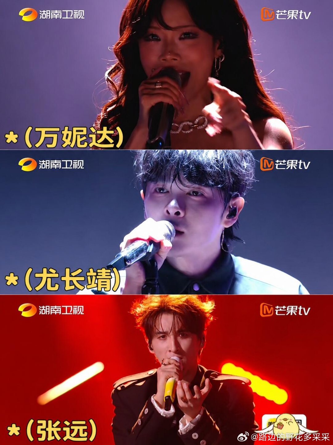 今晚这三首冲出重围了⚠️侯明昊淘汰今晚《歌手》看完，我最喜欢的三个表演：万妮达、