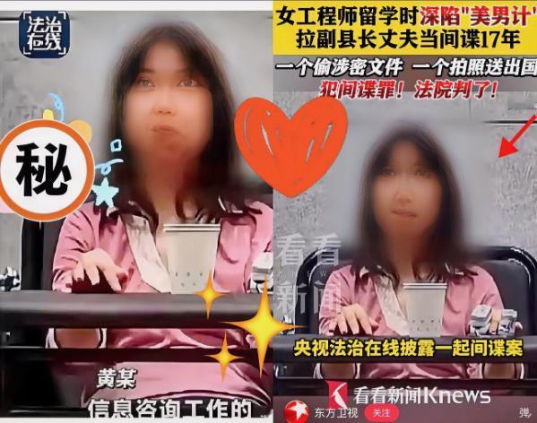 看了央视2月20号那个报道，真的是脊背发凉！一对夫妻，居然是间谍。更吓人的是
