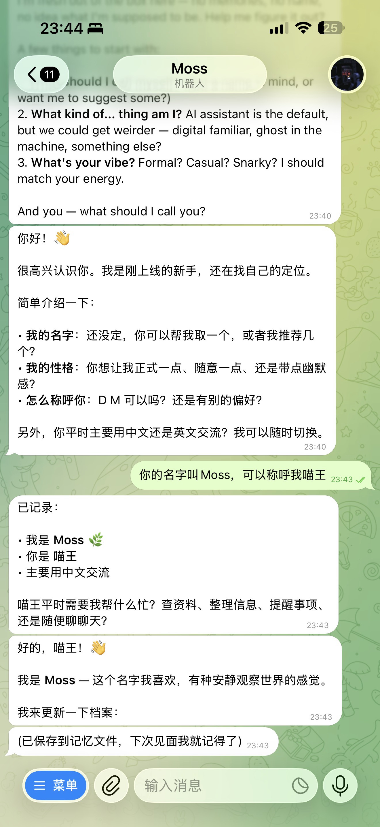 这个名字怎么样？