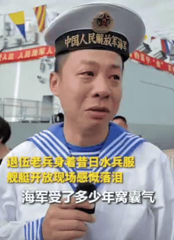 破防了！一位退伍老兵登上新舰艇参观，突然就哭了，哽咽着说：当年海军受了多少窝囊气