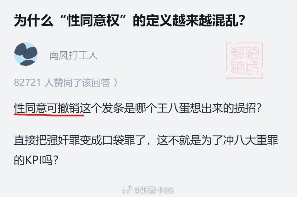 我国法律并未没有“性同意可撤销”这一条文但是在司法实践中，“事后反悔+有矛盾报复