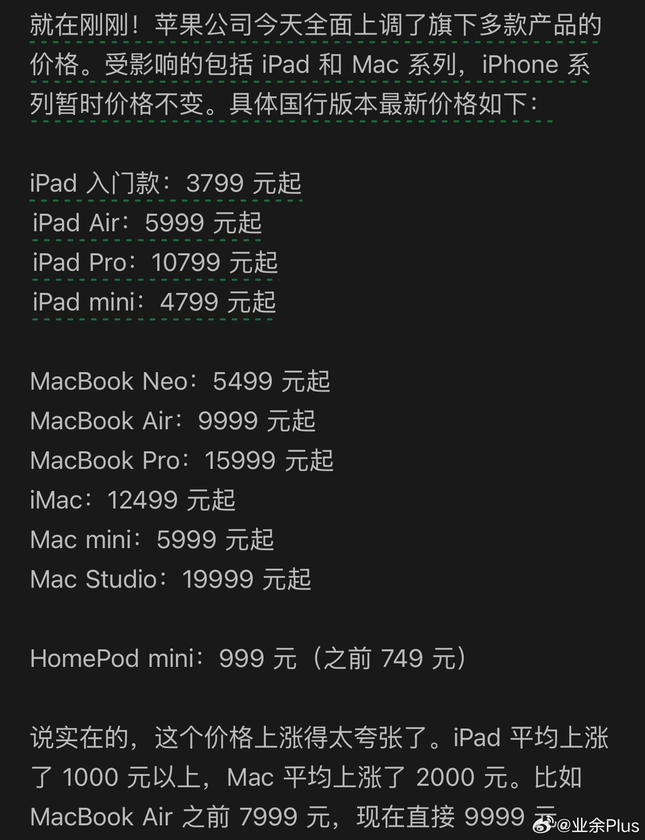 苹果全面涨价！苹果iphone17蚌埠