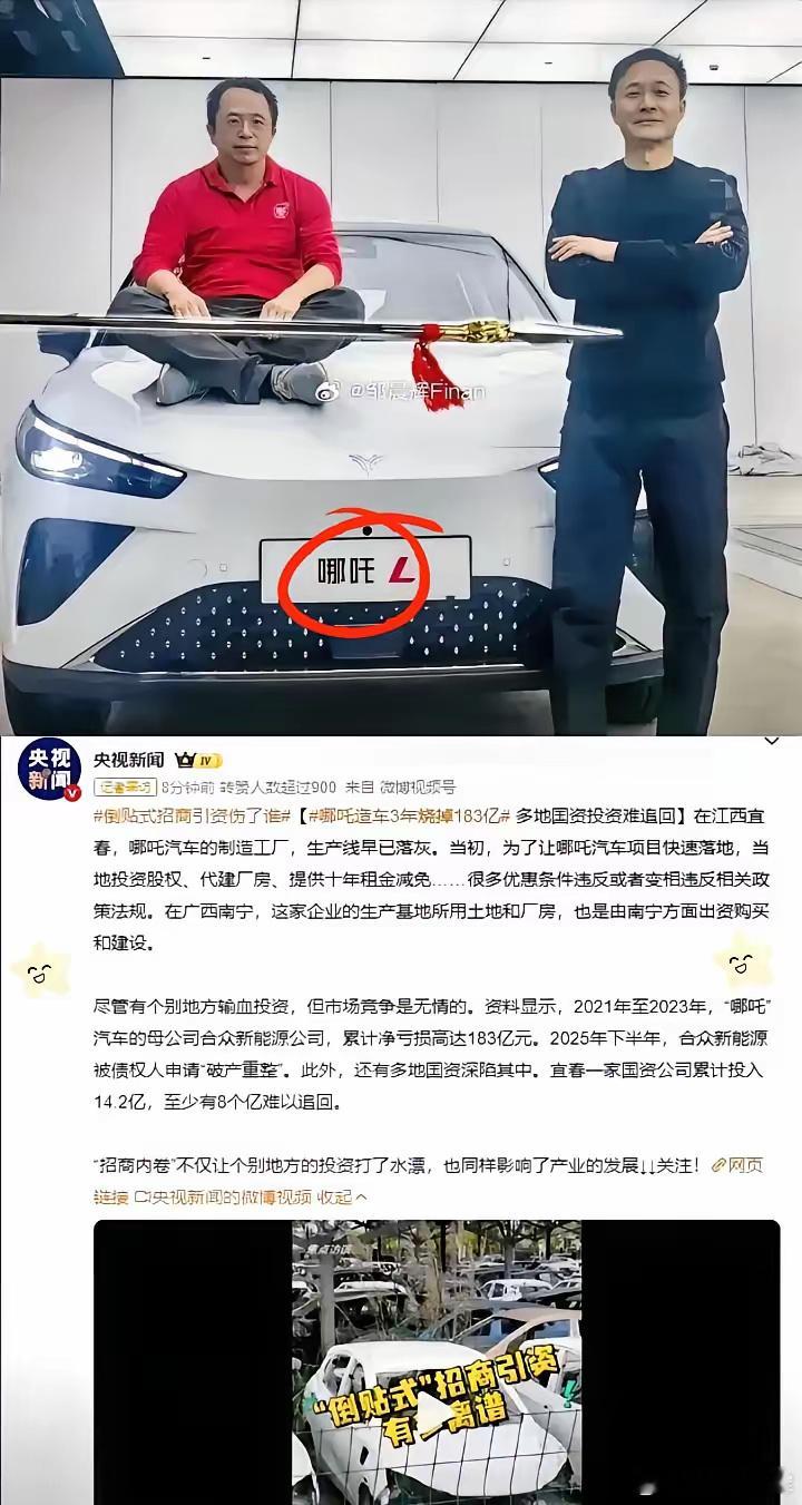 哪吒汽车，彻底火上热搜！4月22日传出的消息，合众新能源也就是哪吒母公司，在20