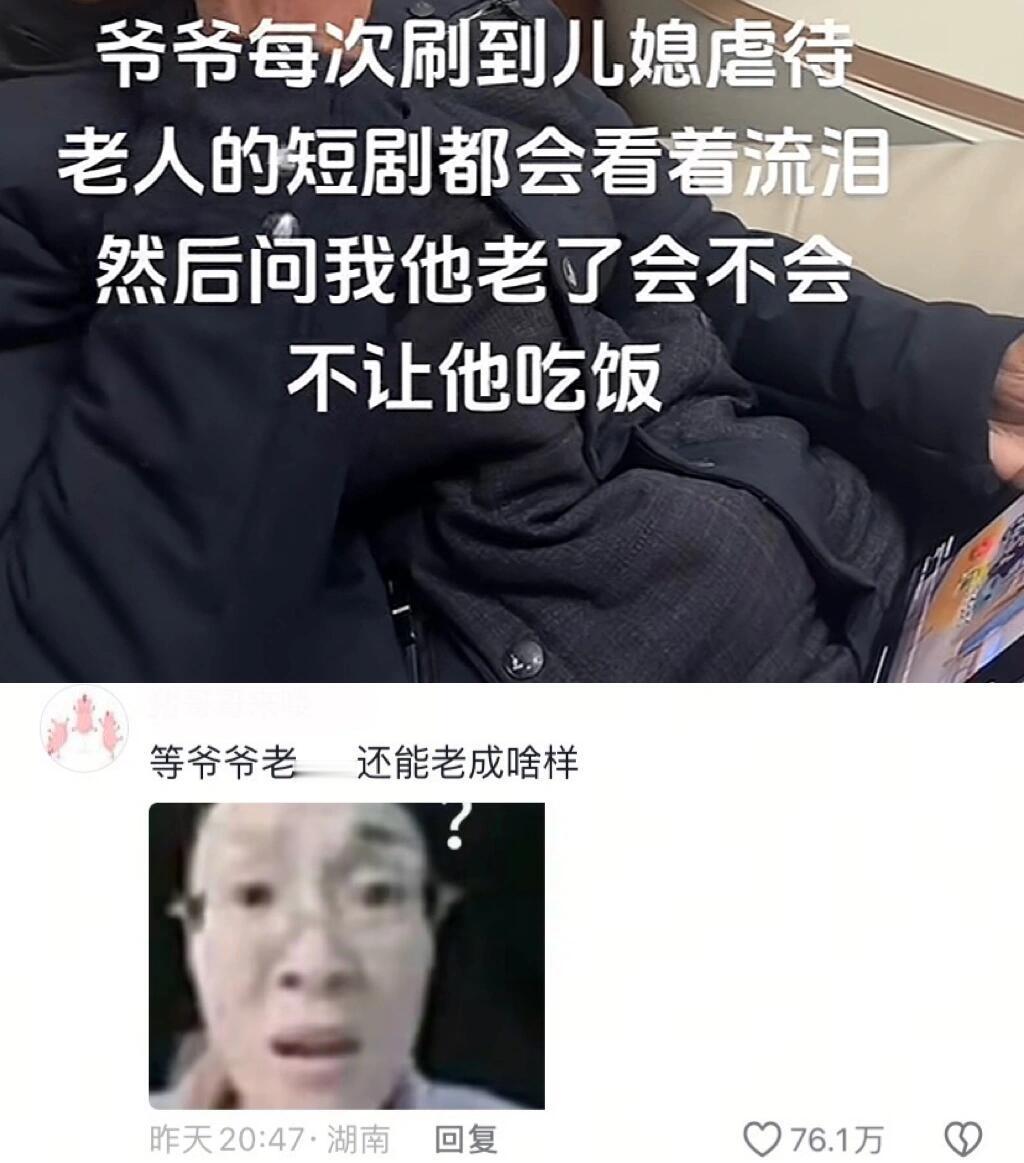 爷爷也是一个性感的小男子…